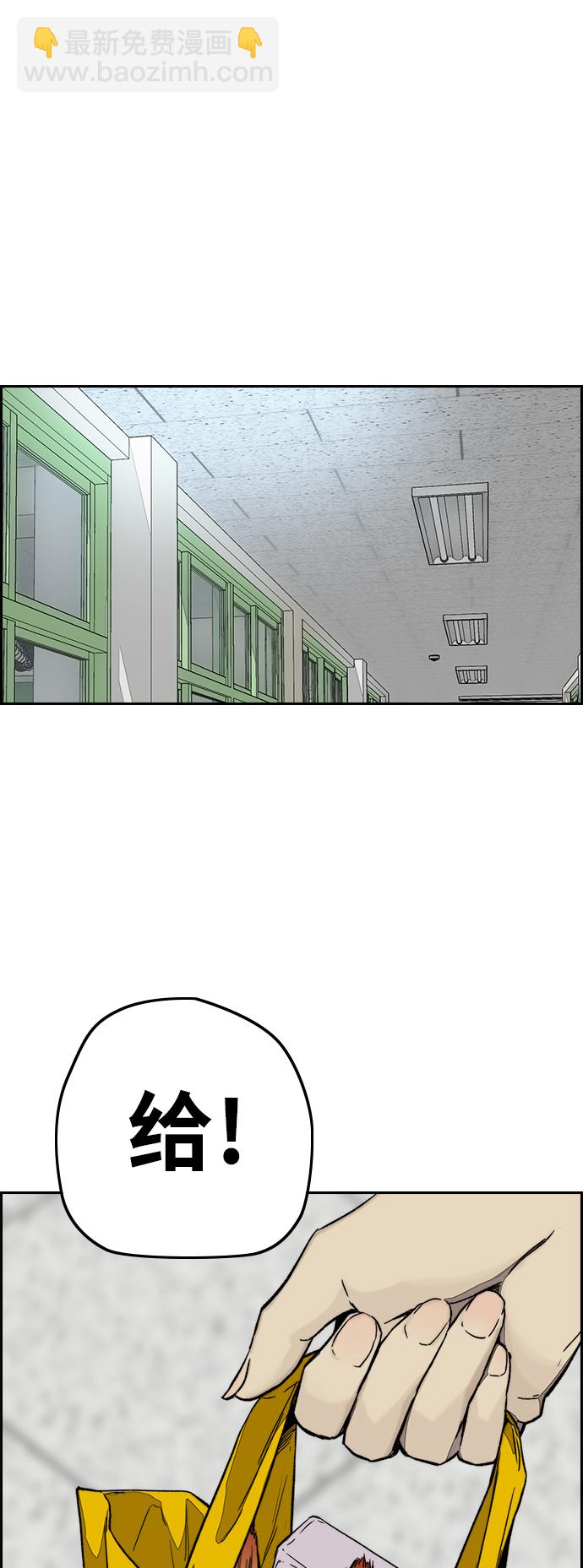 衝鋒衣 - [第3部] 第120話 輕騎兵(1/2) - 3