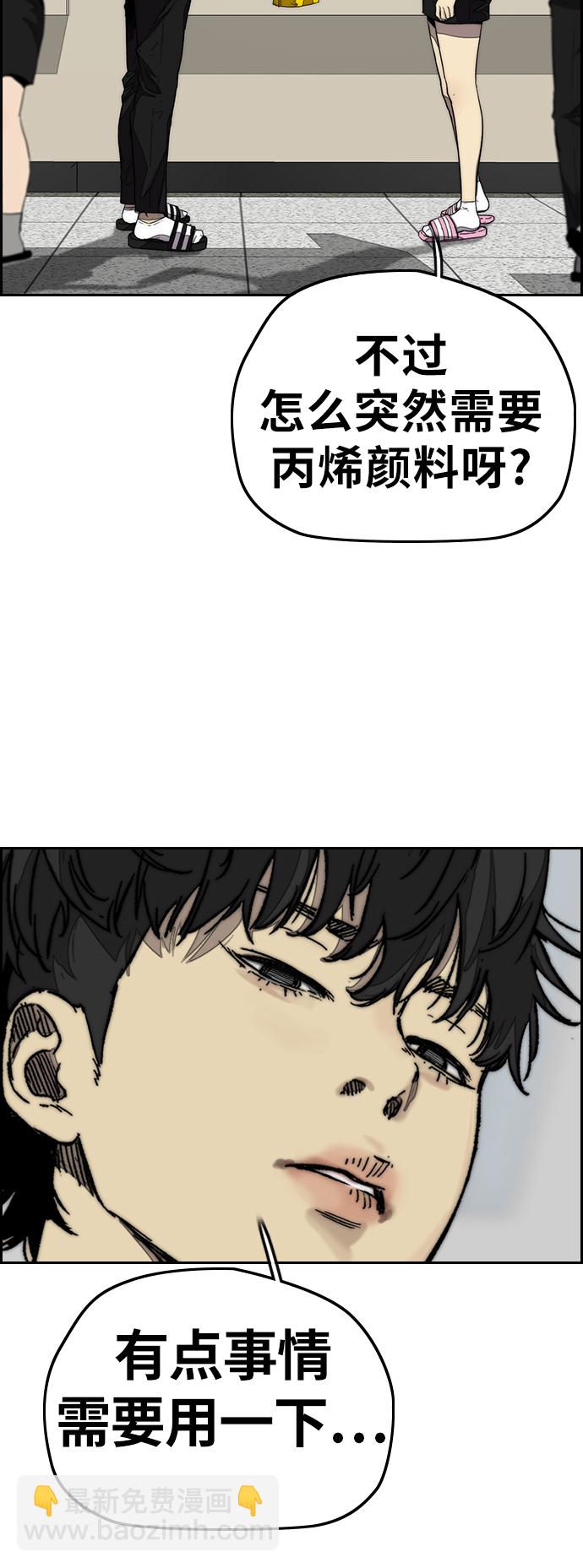 衝鋒衣 - [第3部] 第120話 輕騎兵(1/2) - 5