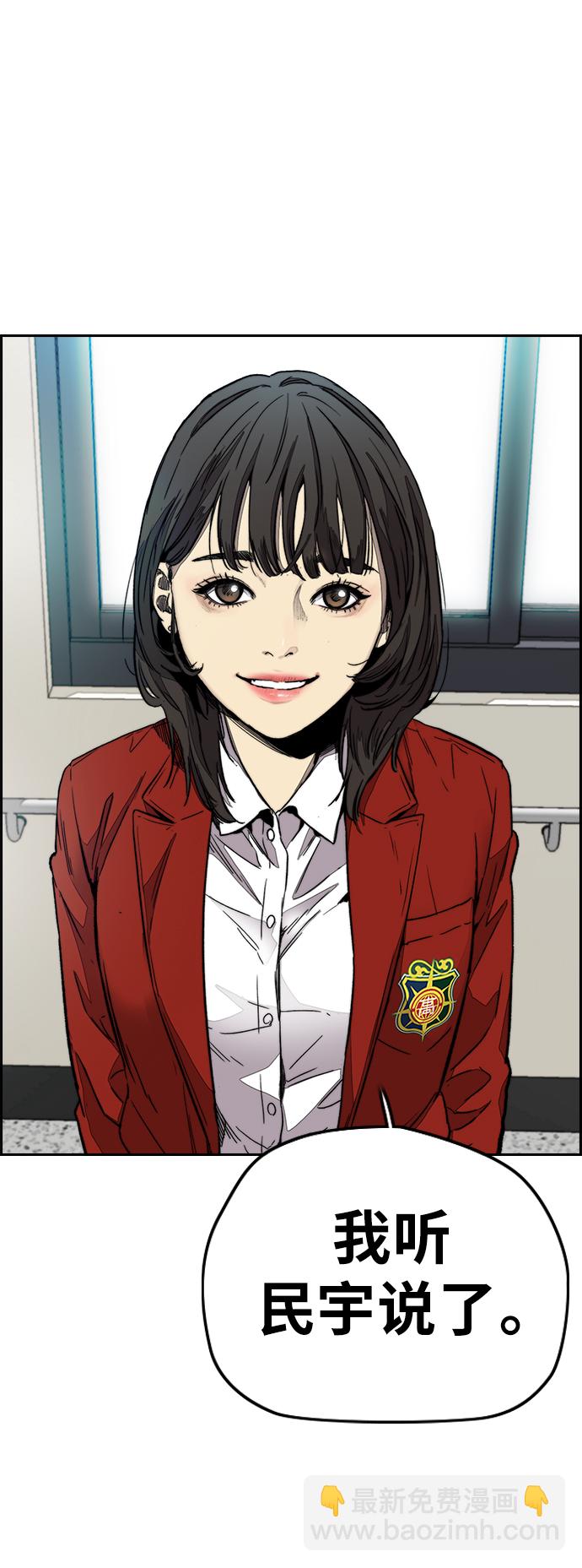 衝鋒衣 - [第3部] 第120話 輕騎兵(1/2) - 6