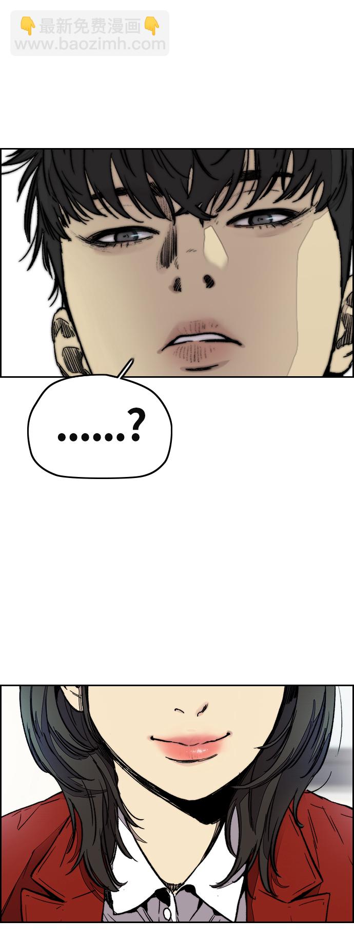 衝鋒衣 - [第3部] 第120話 輕騎兵(1/2) - 7