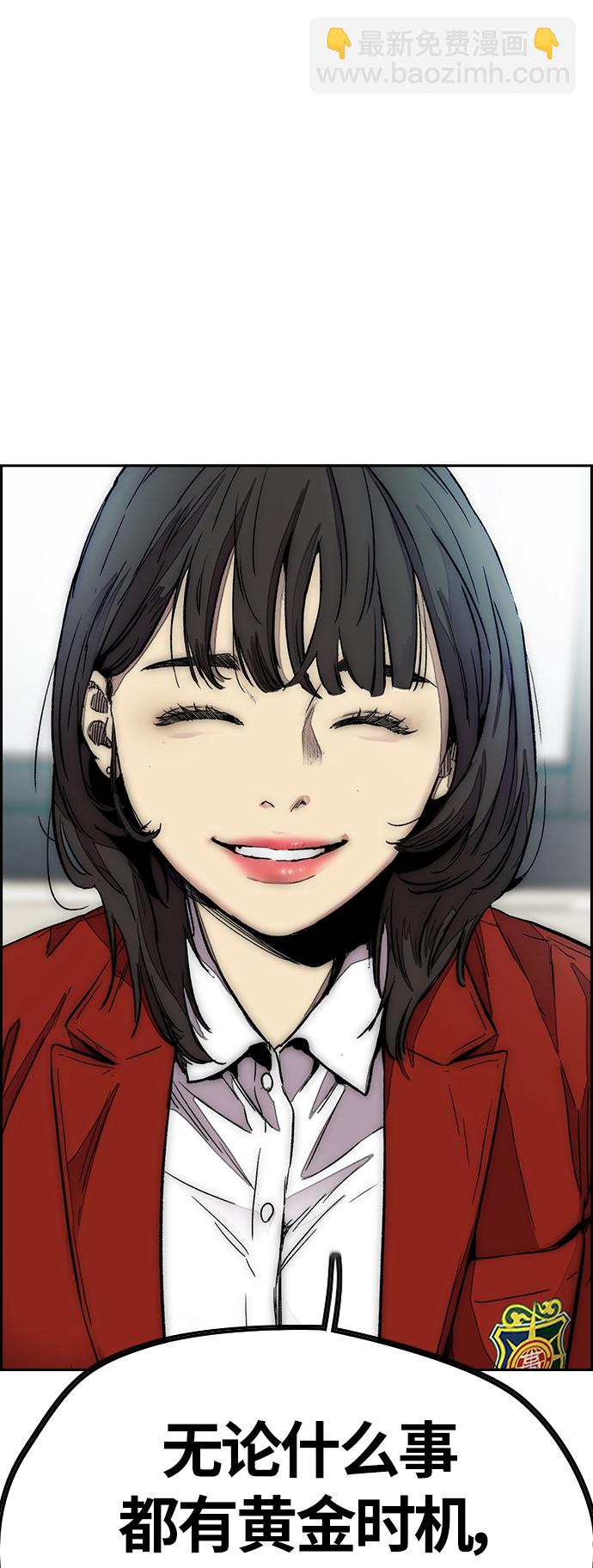 衝鋒衣 - [第3部] 第120話 輕騎兵(1/2) - 8