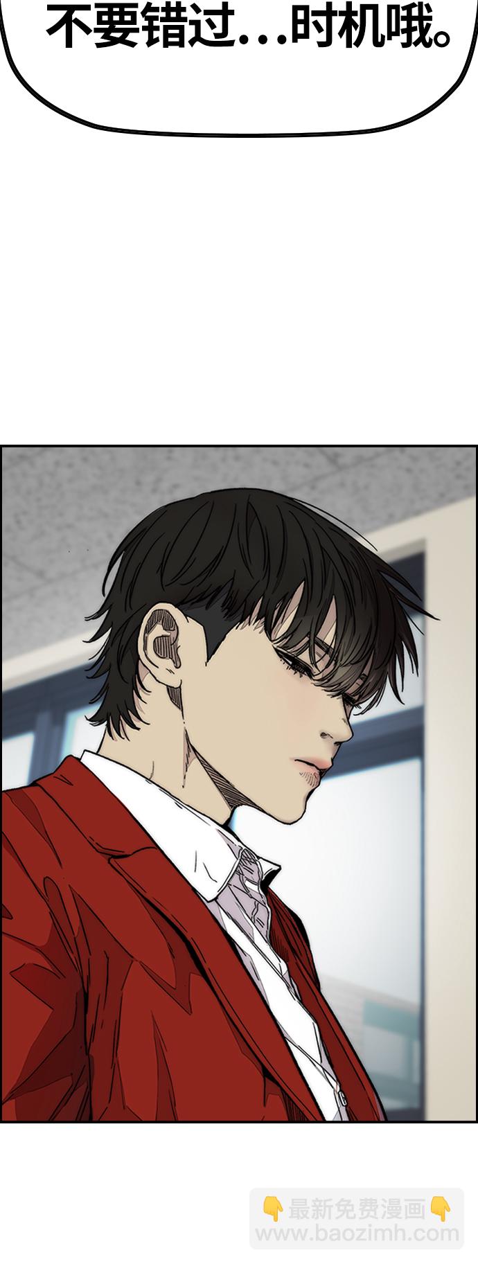 衝鋒衣 - [第3部] 第120話 輕騎兵(1/2) - 1