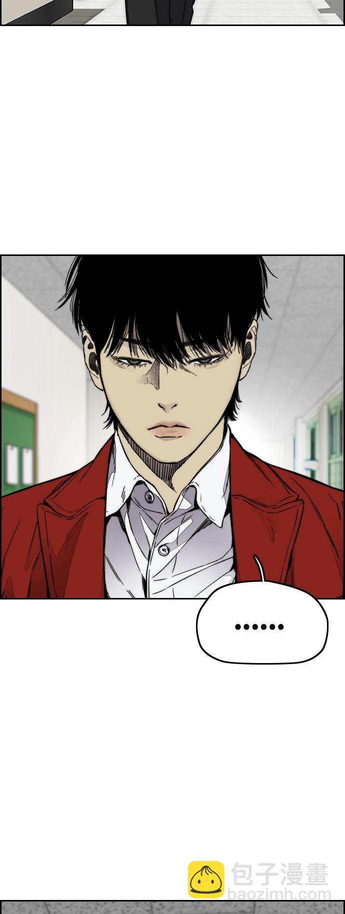 衝鋒衣 - [第3部] 第120話 輕騎兵(1/2) - 4