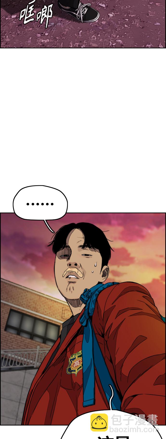 衝鋒衣 - [第3部] 第120話 輕騎兵(1/2) - 1