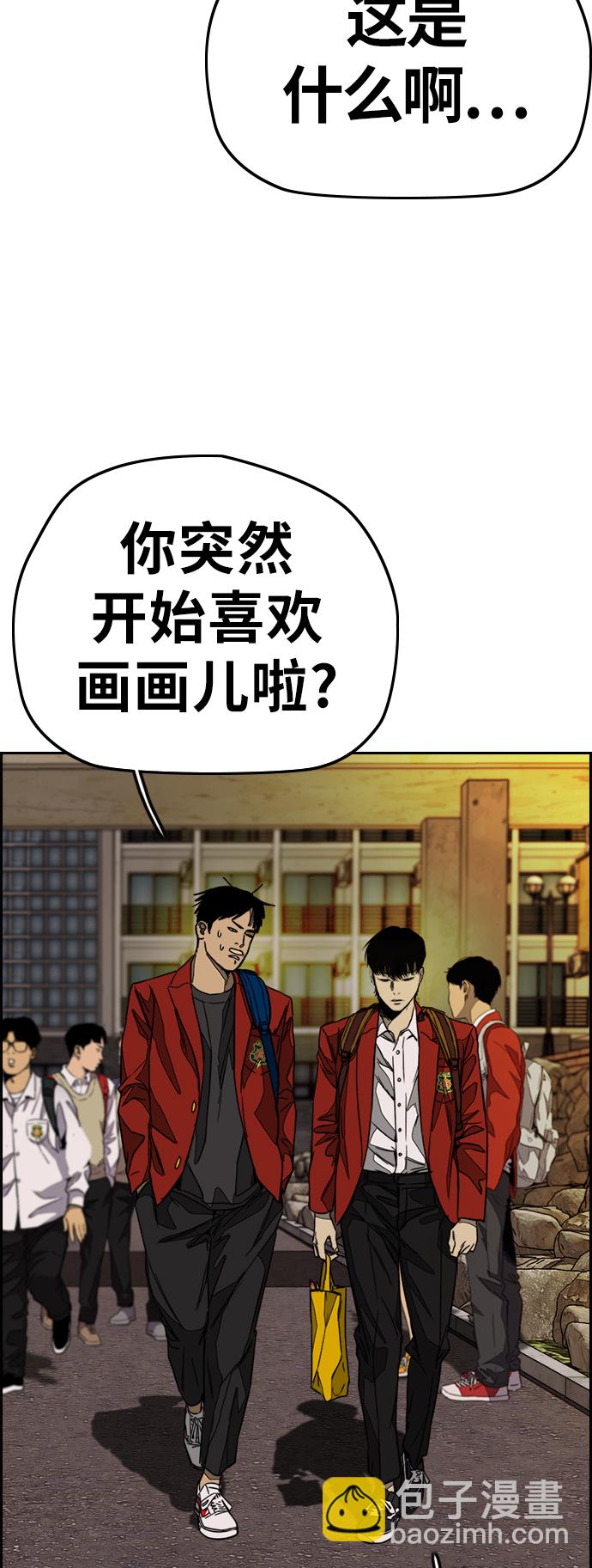 衝鋒衣 - [第3部] 第120話 輕騎兵(1/2) - 2