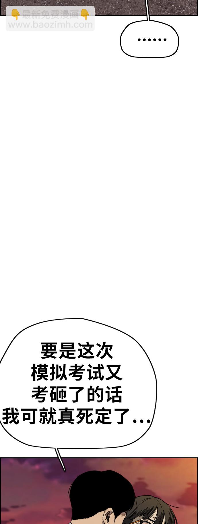 衝鋒衣 - [第3部] 第120話 輕騎兵(1/2) - 3