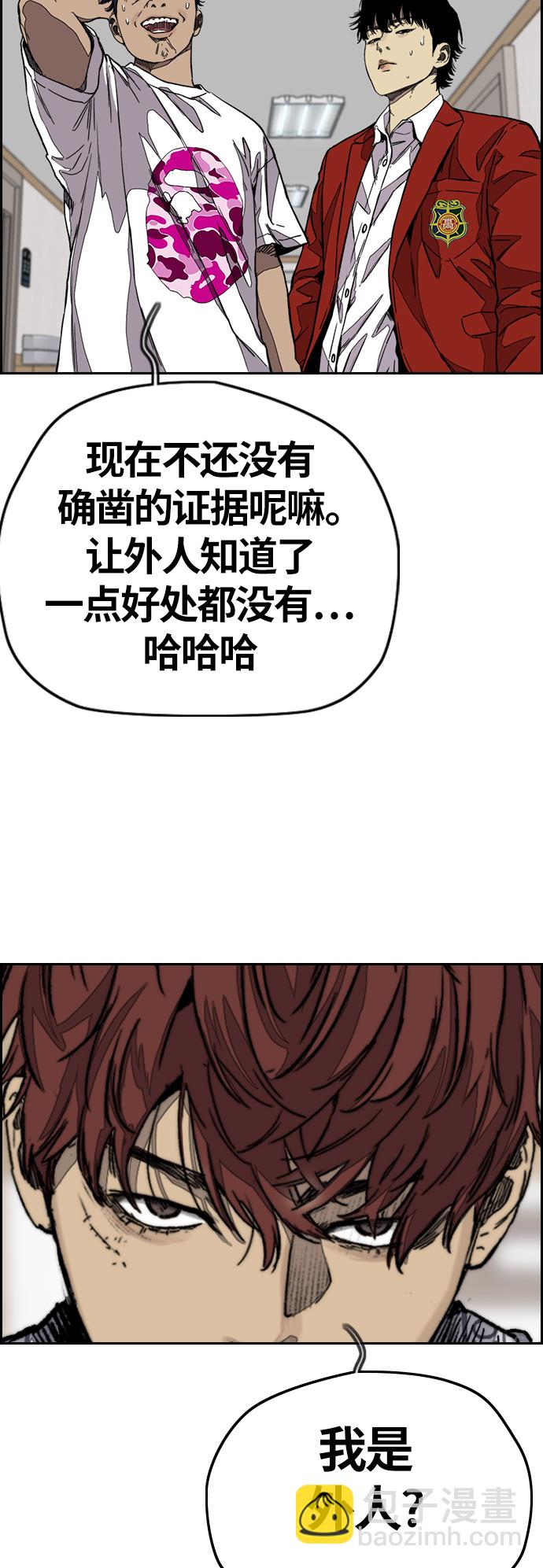 衝鋒衣 - [第3部] 第120話 輕騎兵(1/2) - 5