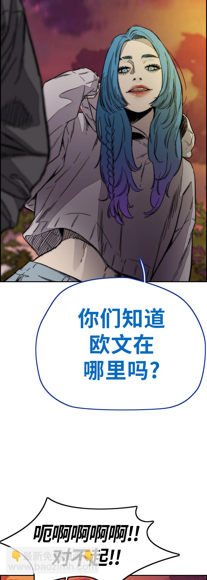 衝鋒衣 - [第3部] 第120話 輕騎兵(1/2) - 2