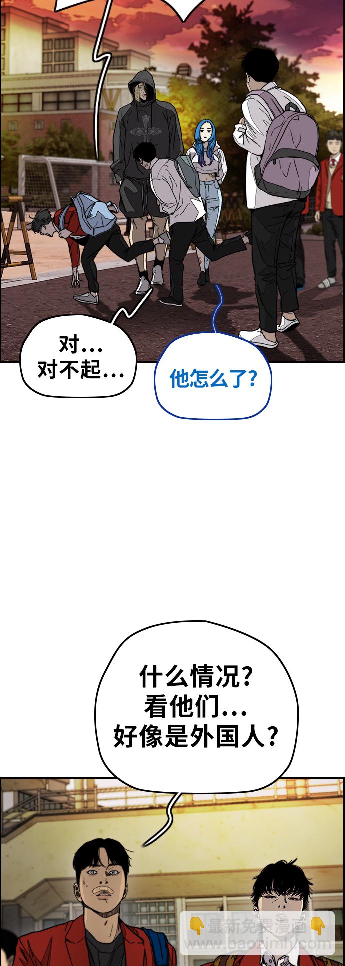 衝鋒衣 - [第3部] 第120話 輕騎兵(2/2) - 5