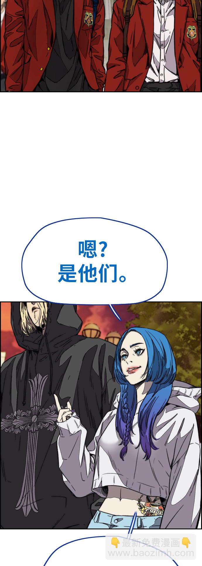 衝鋒衣 - [第3部] 第120話 輕騎兵(2/2) - 6