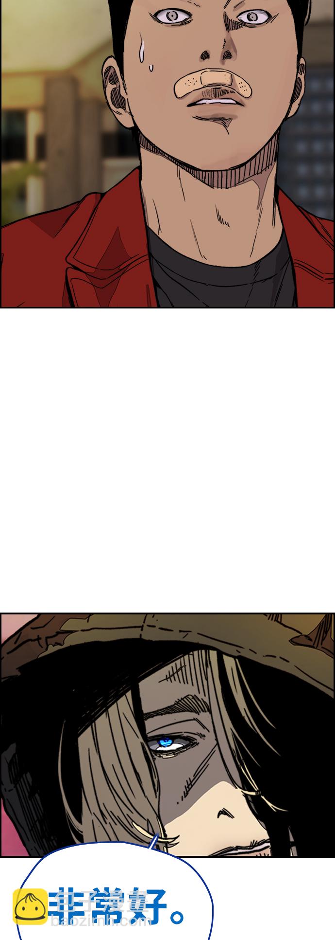 衝鋒衣 - [第3部] 第120話 輕騎兵(2/2) - 1