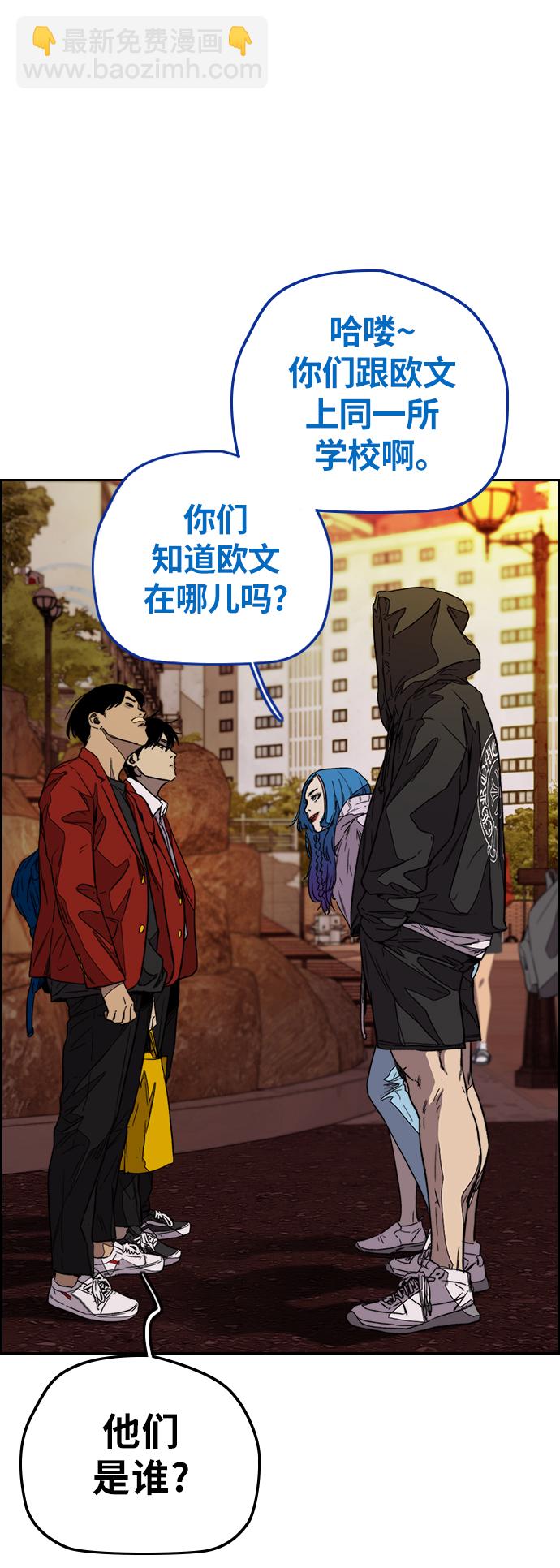 衝鋒衣 - [第3部] 第120話 輕騎兵(2/2) - 3