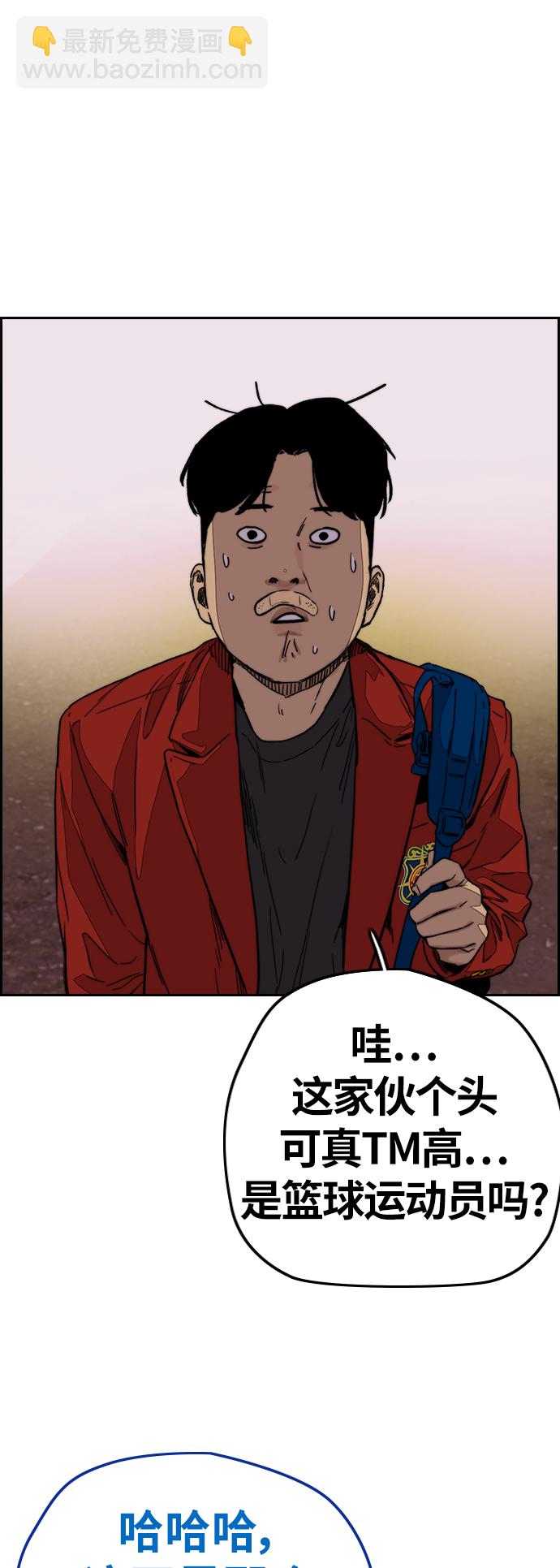 衝鋒衣 - [第3部] 第120話 輕騎兵(2/2) - 4