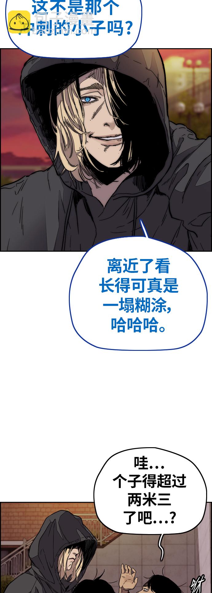 衝鋒衣 - [第3部] 第120話 輕騎兵(2/2) - 5