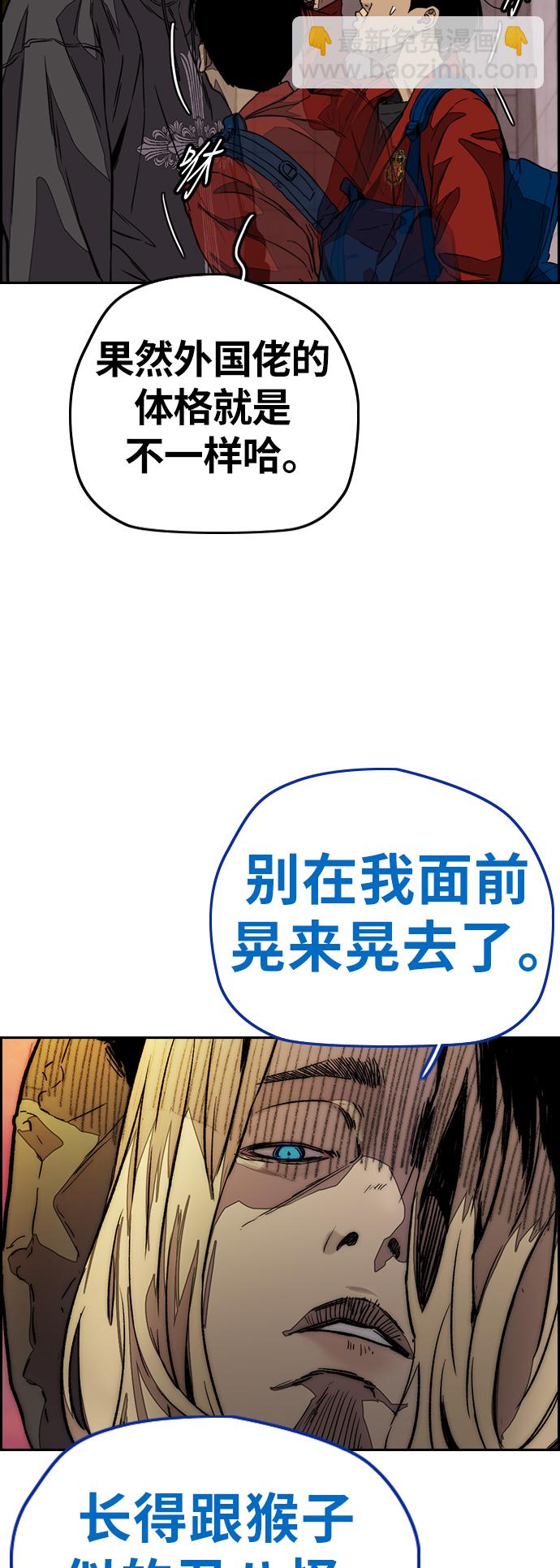 衝鋒衣 - [第3部] 第120話 輕騎兵(2/2) - 6