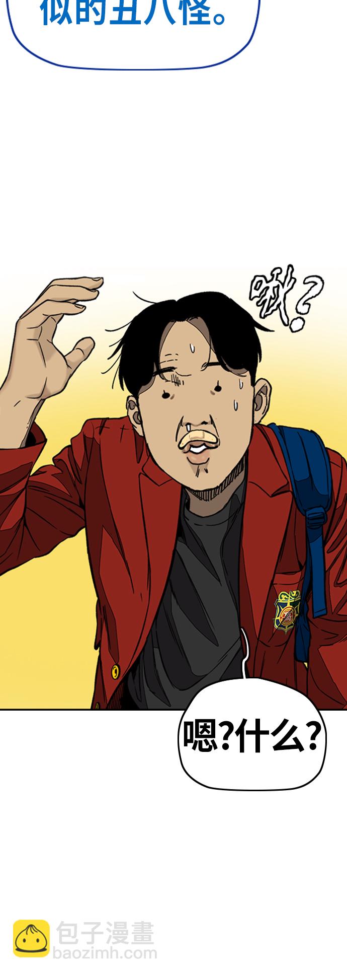 衝鋒衣 - [第3部] 第120話 輕騎兵(2/2) - 7