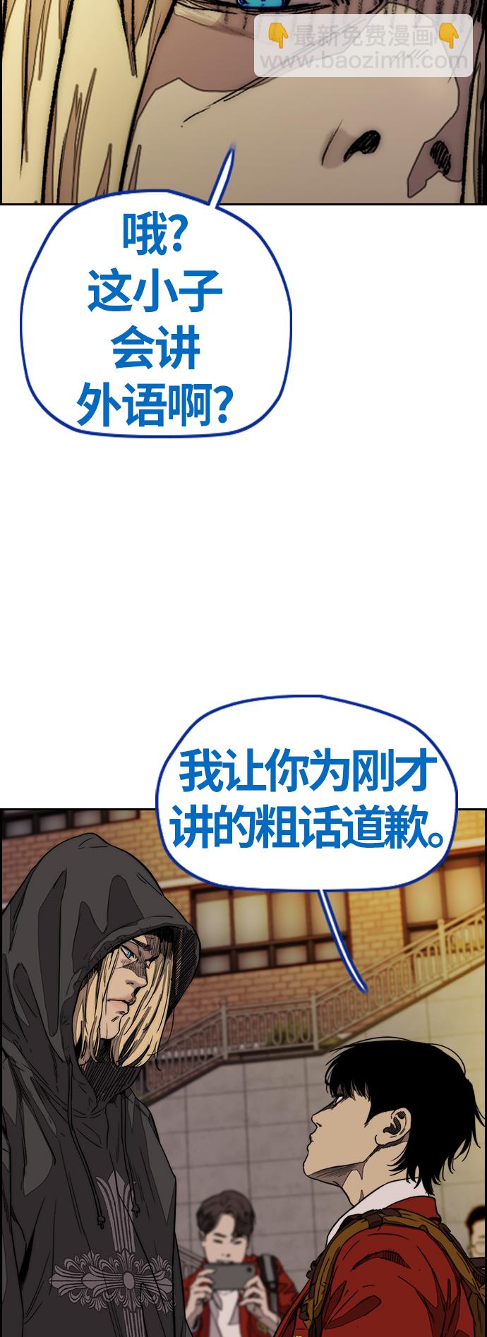 衝鋒衣 - [第3部] 第120話 輕騎兵(2/2) - 4