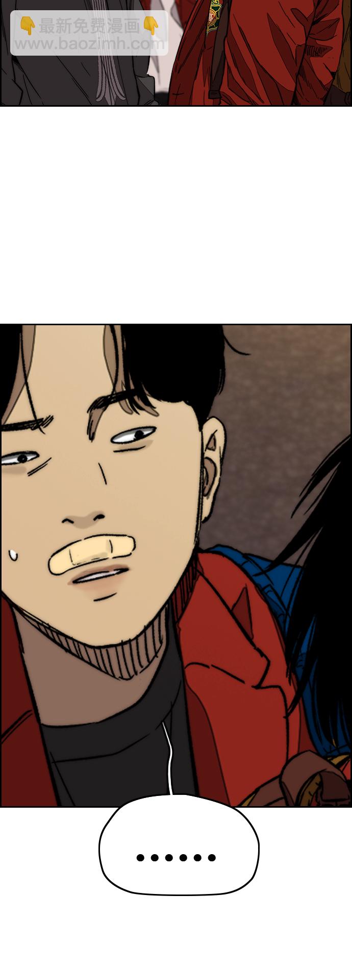 衝鋒衣 - [第3部] 第120話 輕騎兵(2/2) - 5