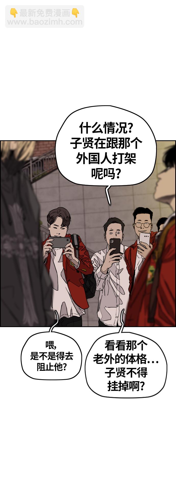 衝鋒衣 - [第3部] 第120話 輕騎兵(2/2) - 7