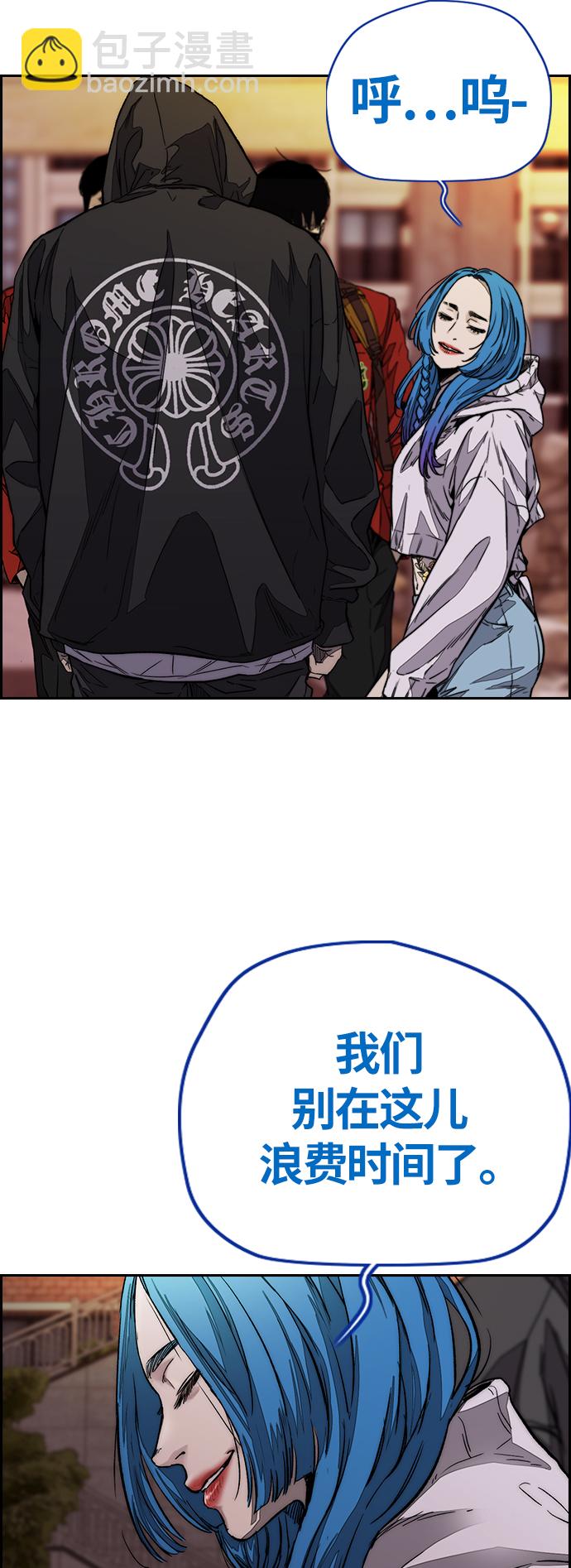 衝鋒衣 - [第3部] 第120話 輕騎兵(2/2) - 1