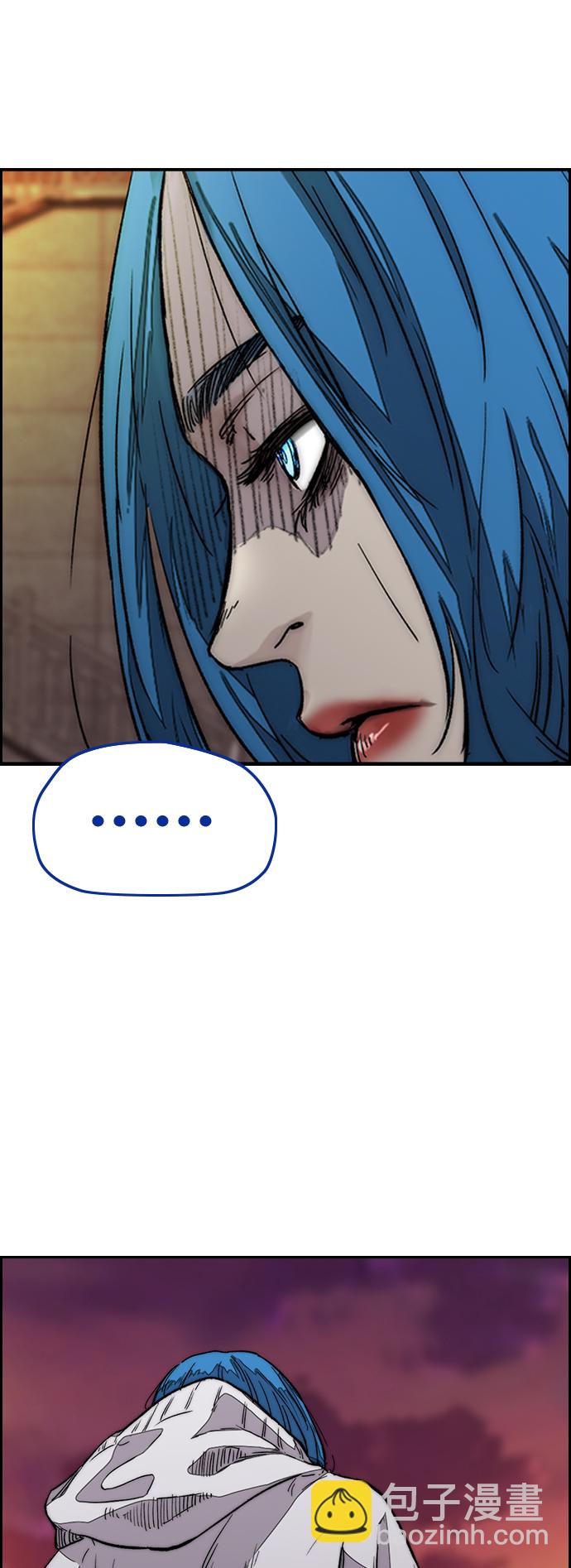 衝鋒衣 - [第3部] 第120話 輕騎兵(2/2) - 3