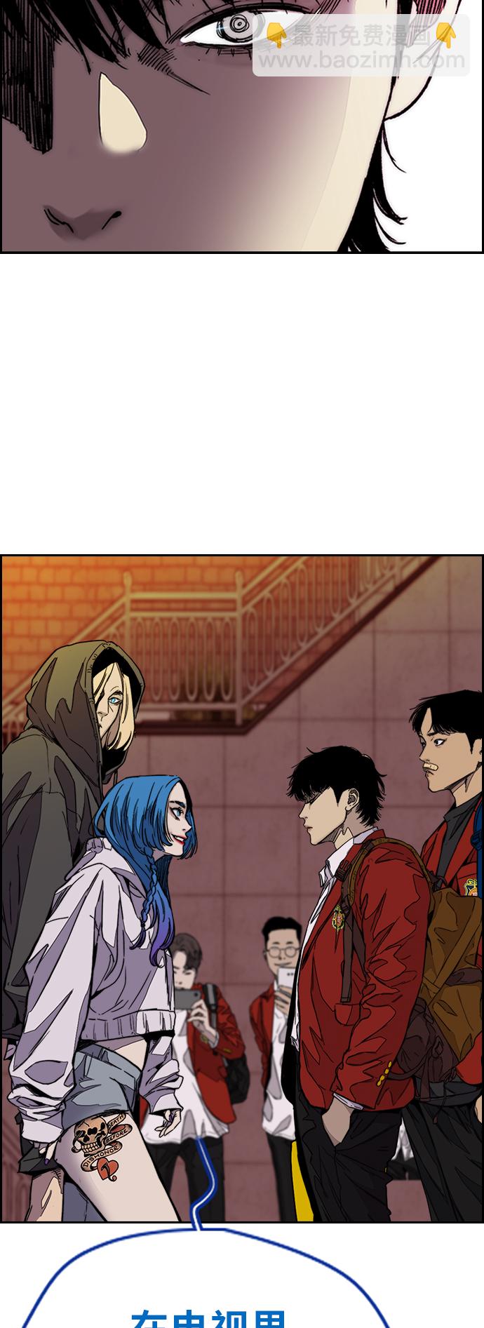 衝鋒衣 - [第3部] 第120話 輕騎兵(2/2) - 6