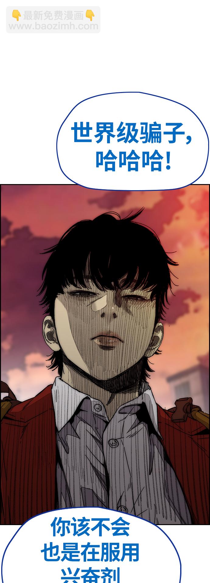 衝鋒衣 - [第3部] 第120話 輕騎兵(2/2) - 3