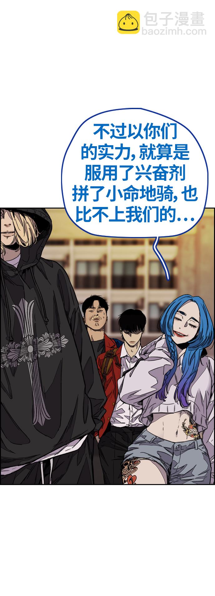 衝鋒衣 - [第3部] 第120話 輕騎兵(2/2) - 5