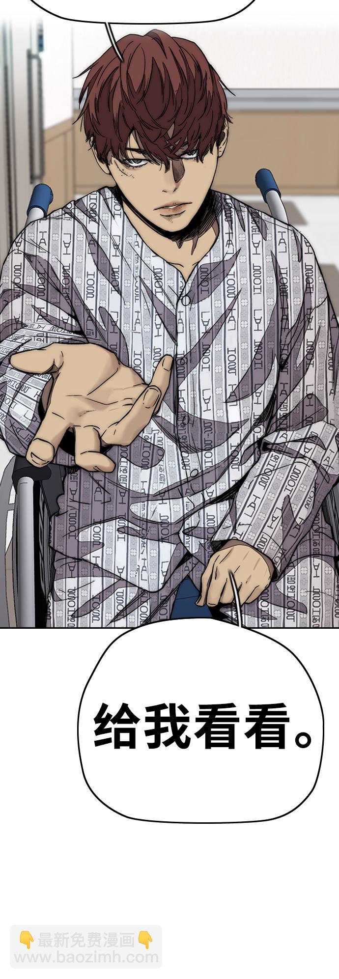 衝鋒衣 - [第3部] 第120話 輕騎兵(1/2) - 8