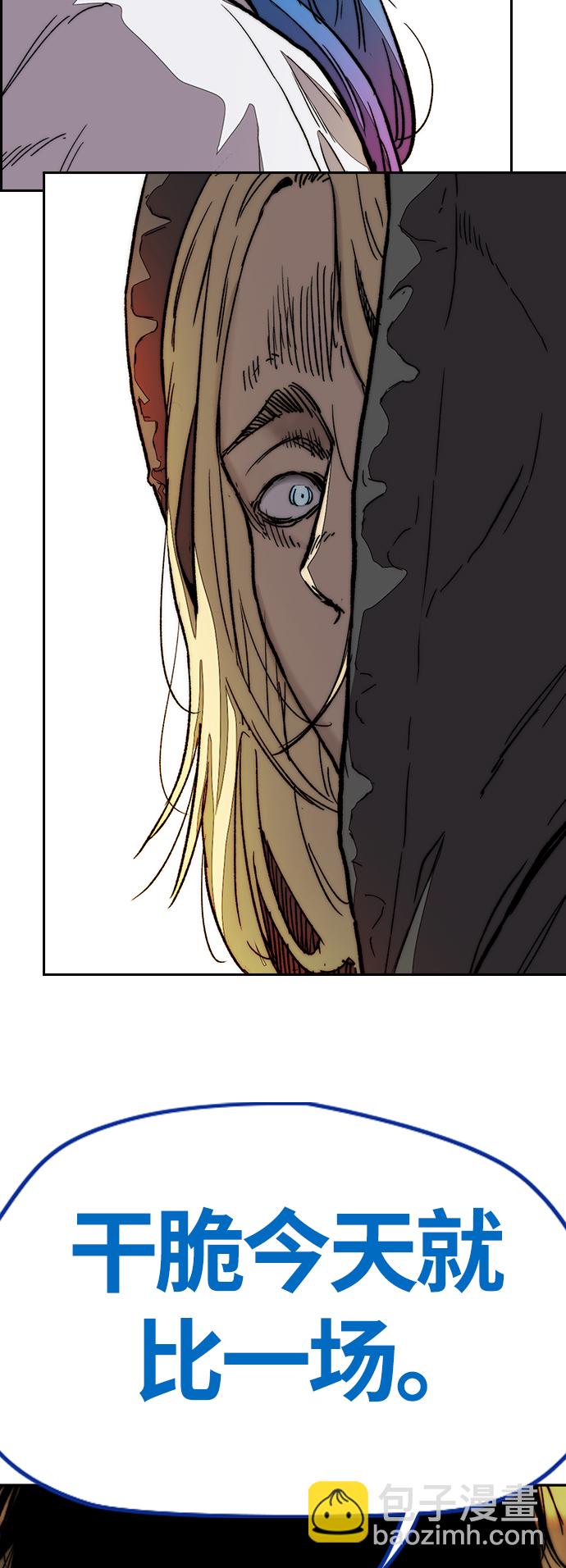 衝鋒衣 - [第3部] 第120話 輕騎兵(2/2) - 1