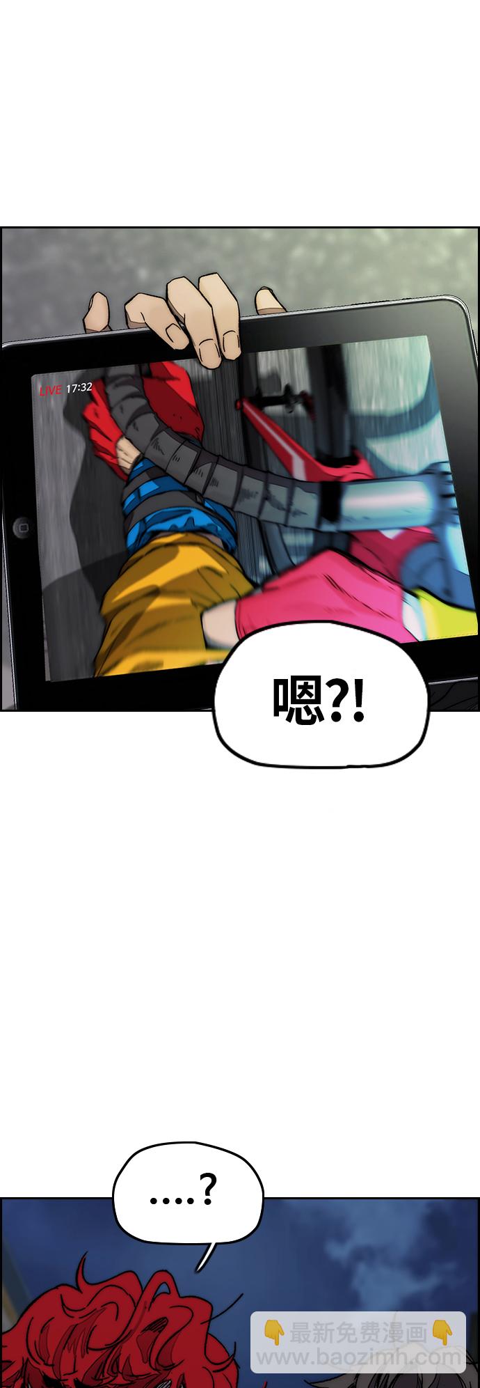 衝鋒衣 - [第3部] 第122話  Not Easy(1/2) - 8