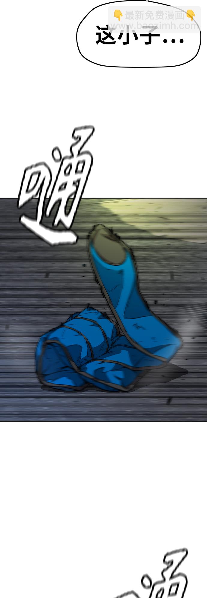 衝鋒衣 - [第3部] 第122話  Not Easy(1/2) - 2