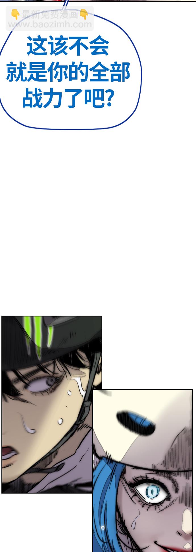 衝鋒衣 - [第3部] 第122話  Not Easy(1/2) - 4