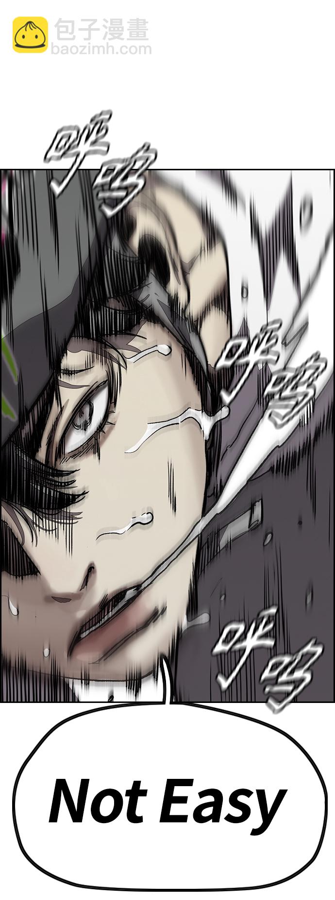 衝鋒衣 - [第3部] 第122話  Not Easy(1/2) - 5