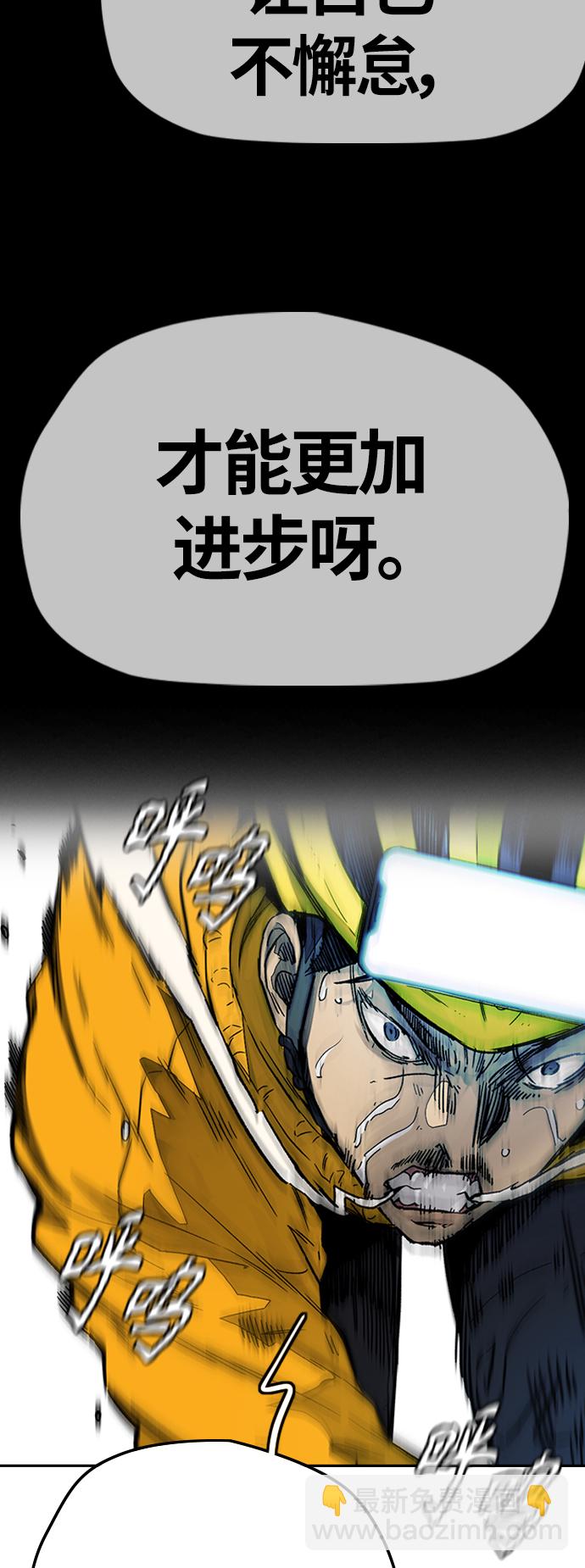 衝鋒衣 - [第3部] 第122話  Not Easy(2/2) - 7