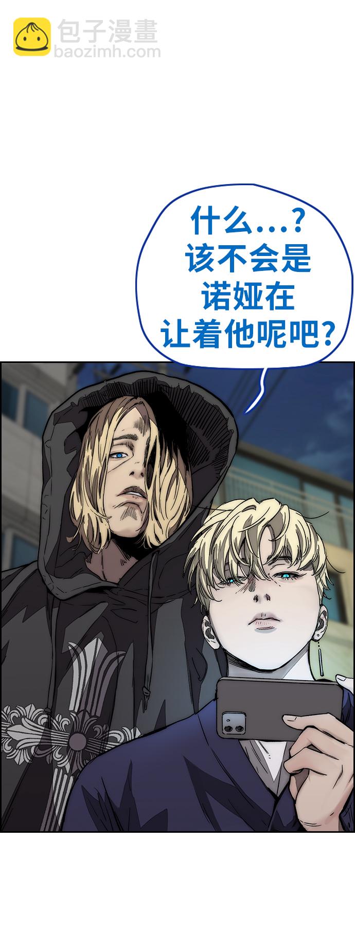 衝鋒衣 - [第3部] 第122話  Not Easy(2/2) - 2