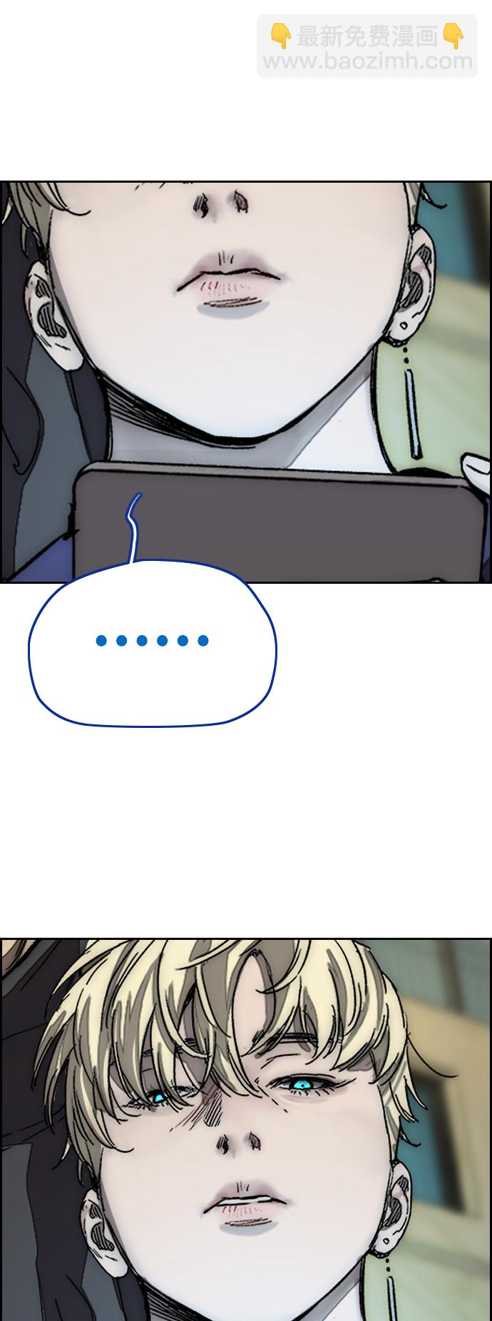 衝鋒衣 - [第3部] 第122話  Not Easy(2/2) - 3