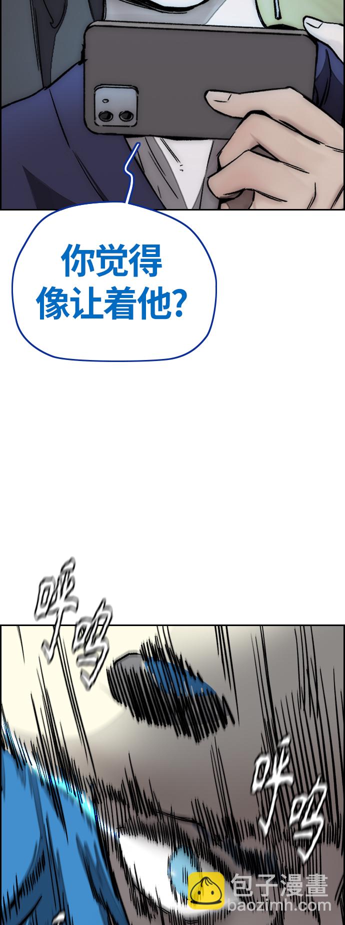 衝鋒衣 - [第3部] 第122話  Not Easy(2/2) - 4