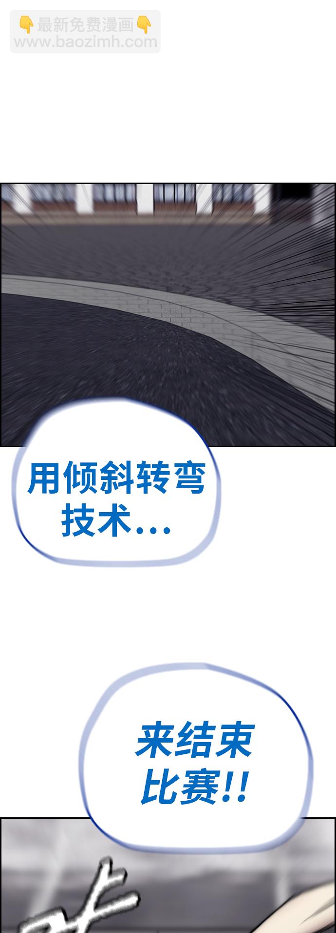 衝鋒衣 - [第3部] 第122話  Not Easy(2/2) - 6