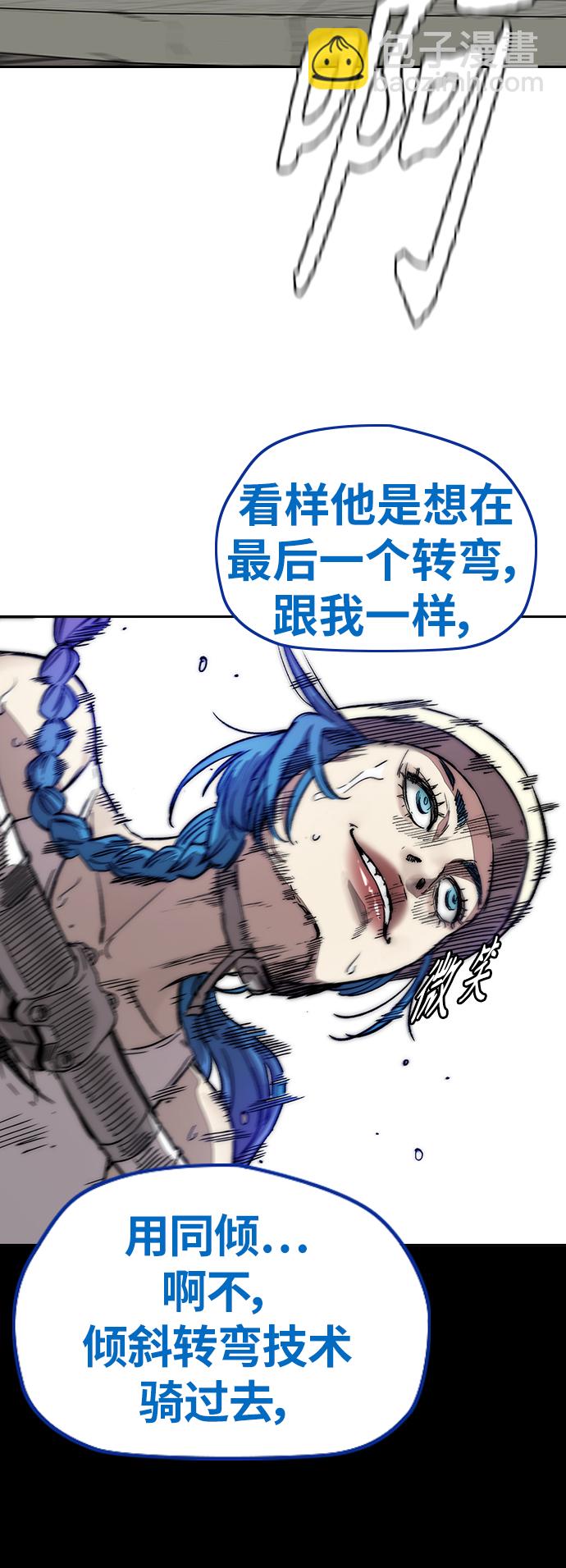 衝鋒衣 - [第3部] 第122話  Not Easy(2/2) - 1