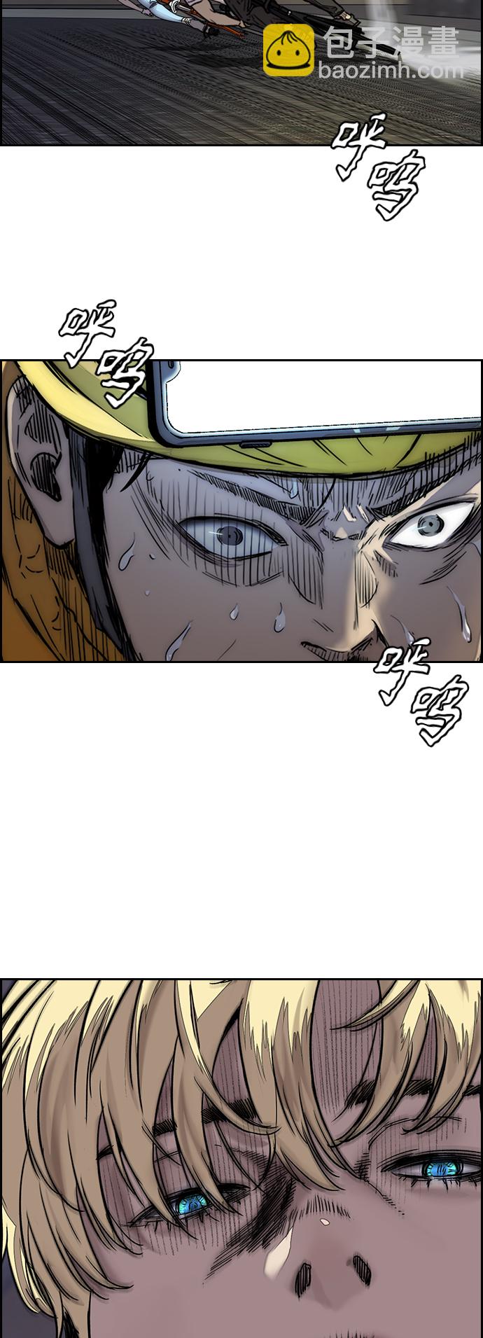 衝鋒衣 - [第3部] 第122話  Not Easy(2/2) - 4