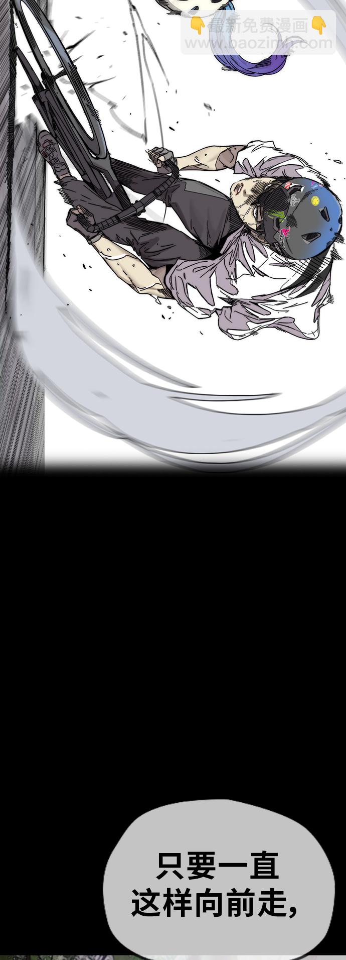 衝鋒衣 - [第3部] 第122話  Not Easy(2/2) - 7