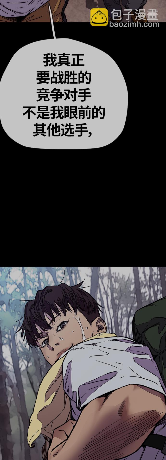 衝鋒衣 - [第3部] 第122話  Not Easy(2/2) - 3