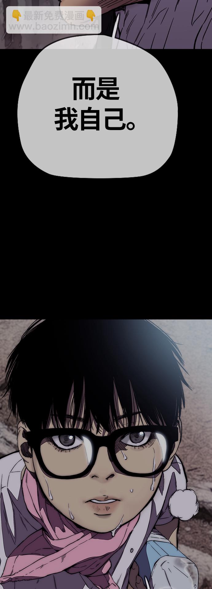 衝鋒衣 - [第3部] 第122話  Not Easy(2/2) - 4