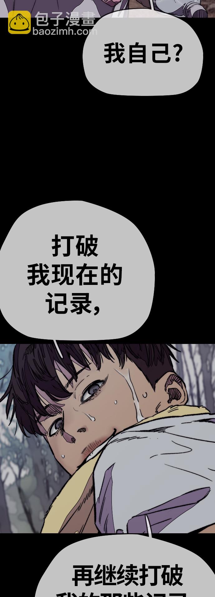 衝鋒衣 - [第3部] 第122話  Not Easy(2/2) - 5