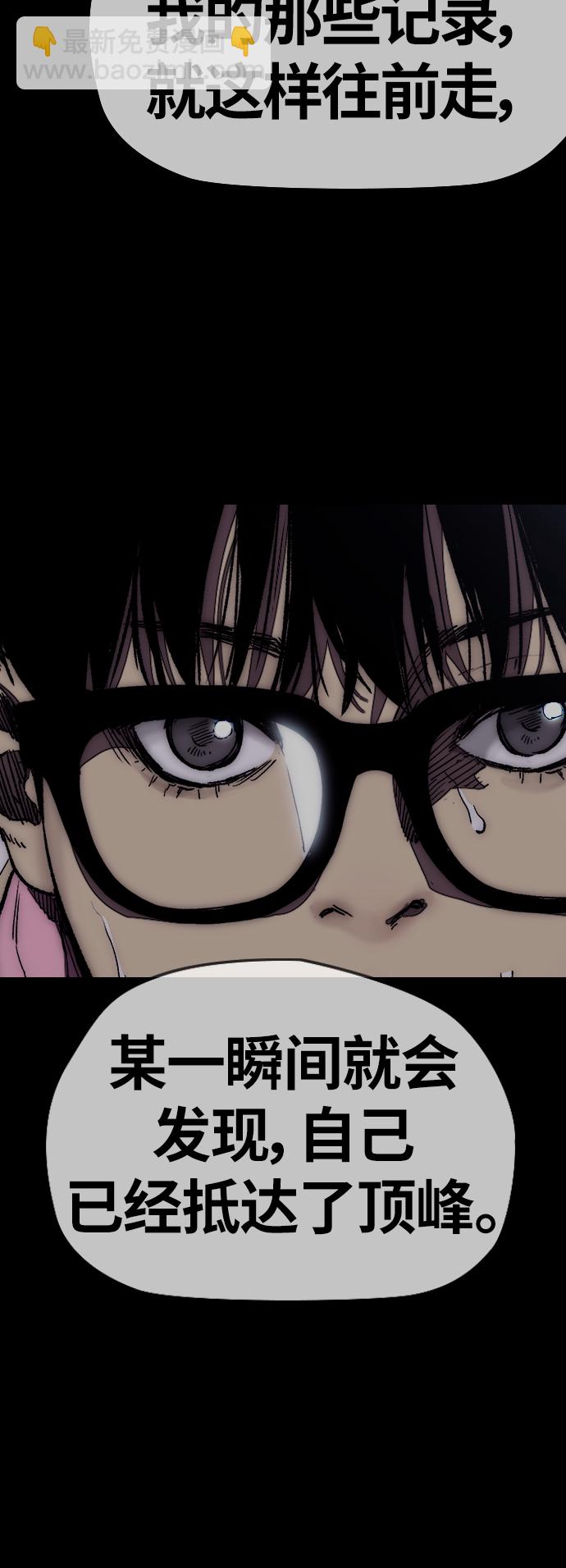 衝鋒衣 - [第3部] 第122話  Not Easy(2/2) - 6