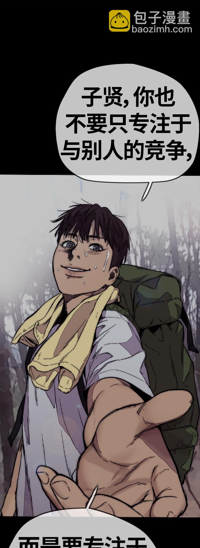 衝鋒衣 - [第3部] 第122話  Not Easy(2/2) - 7