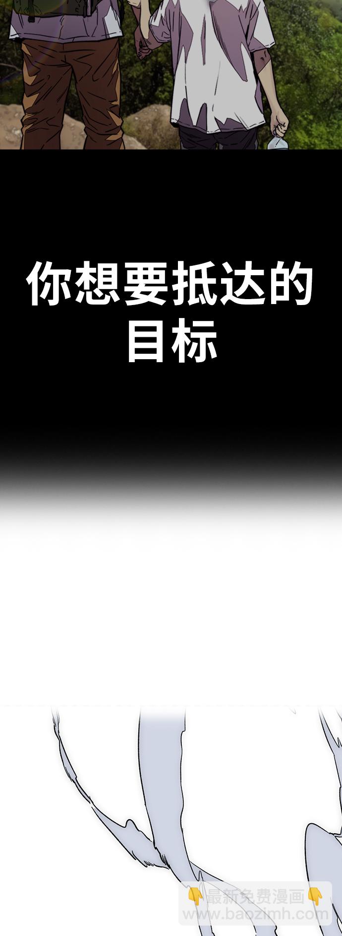 衝鋒衣 - [第3部] 第122話  Not Easy(2/2) - 2