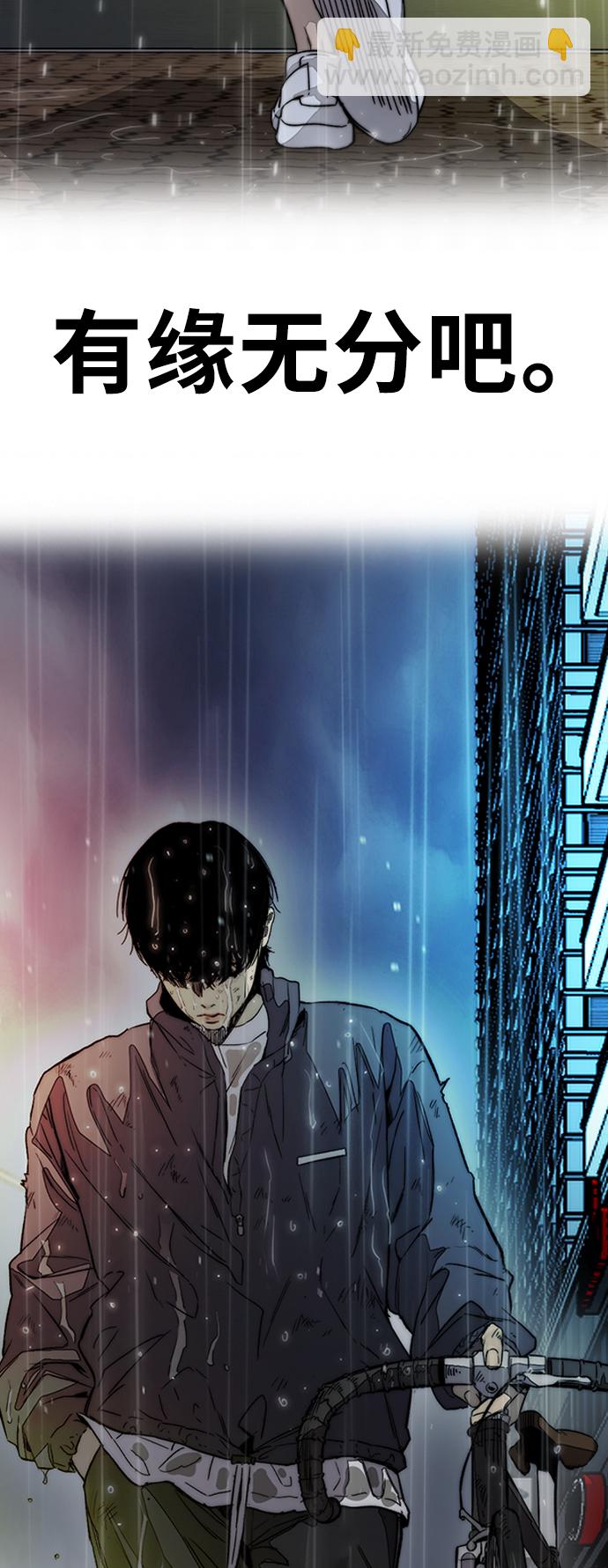 衝鋒衣 - [第3部] 第124話 可能我們有緣無分吧(3/3) - 1