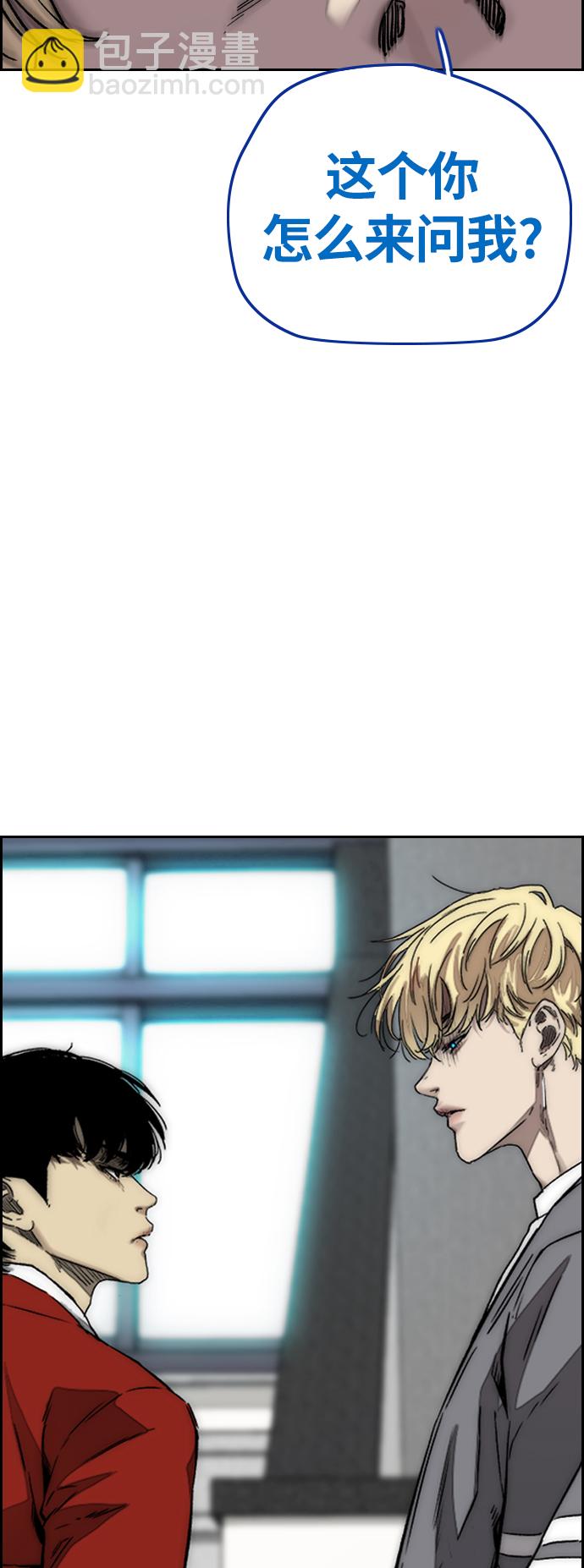 衝鋒衣 - [第3部] 第124話 可能我們有緣無分吧(1/3) - 3